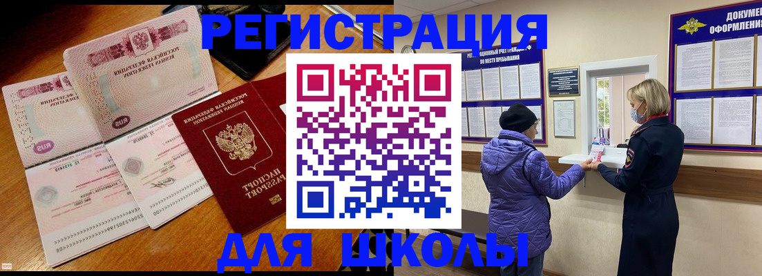 временная регистрация для всех в Угличе