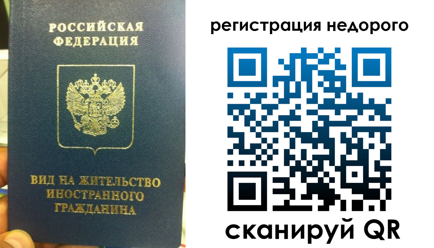 прописка от собственника в Угличе