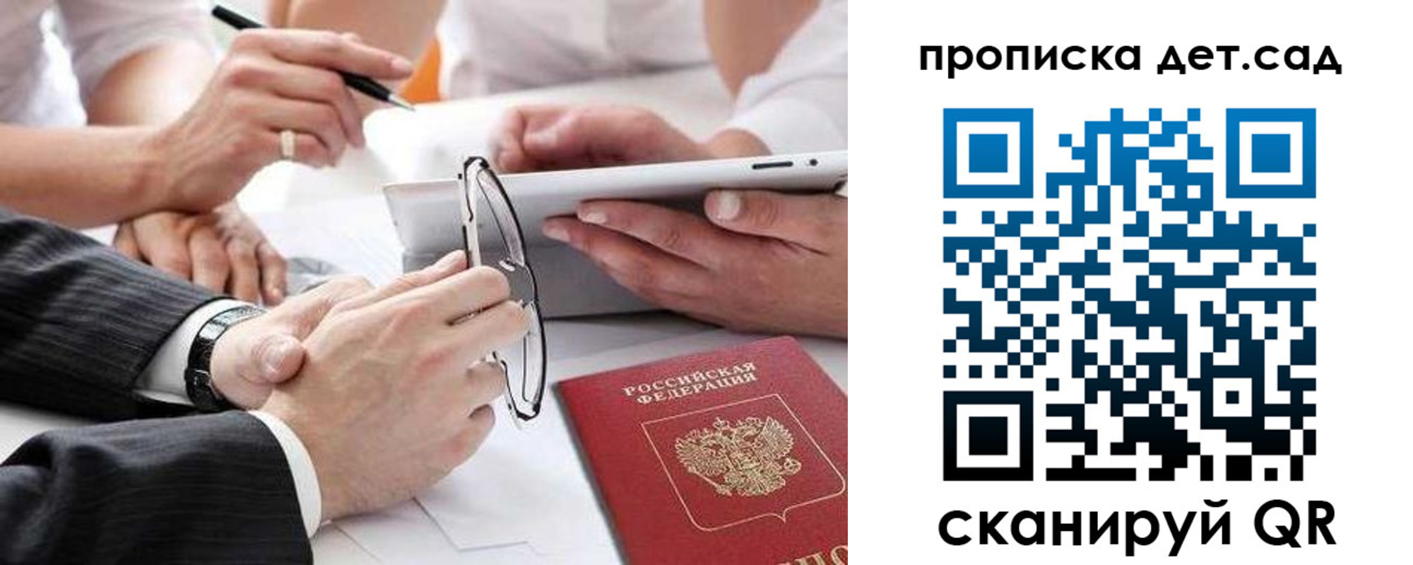 временная регистрация недорого в Угличе