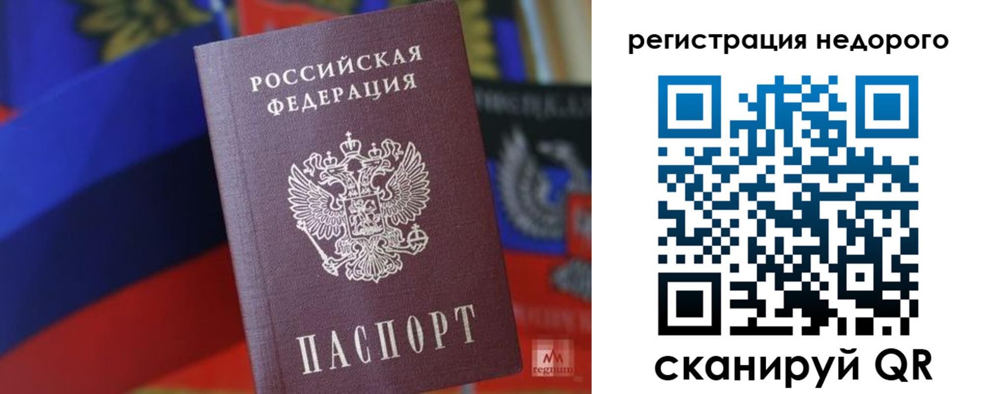 временная регистрация надежно в Угличе