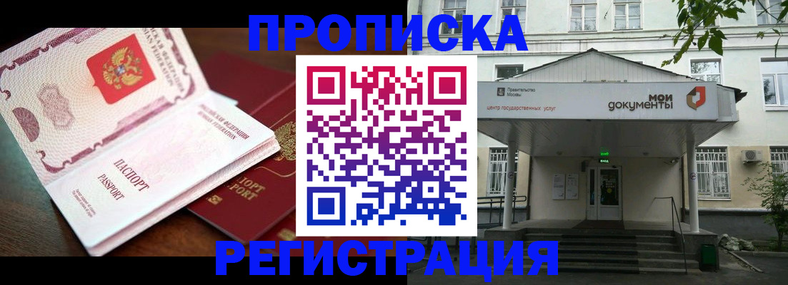 прописка паспорт в Угличе