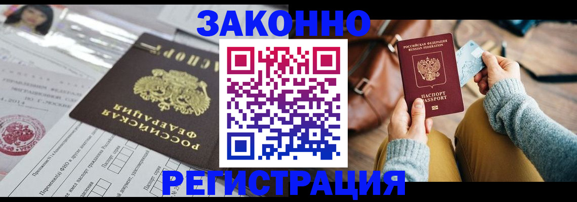 временная регистрация в Угличе