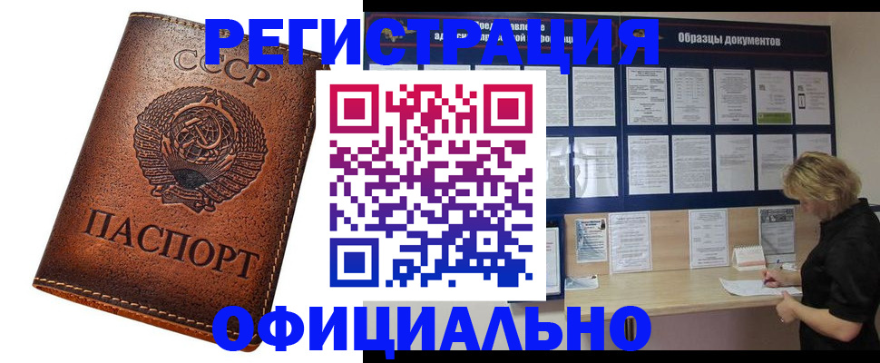 временная регистрация законно в Угличе