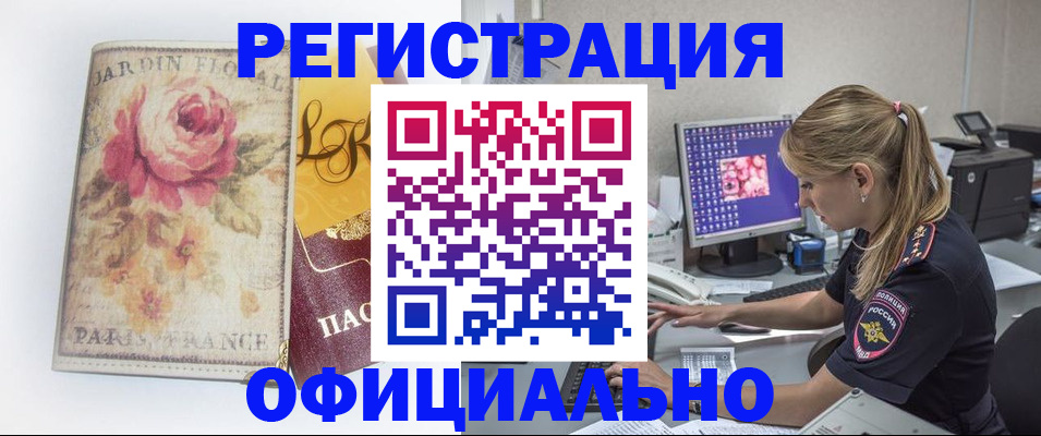 временная регистрация поиск в Угличе