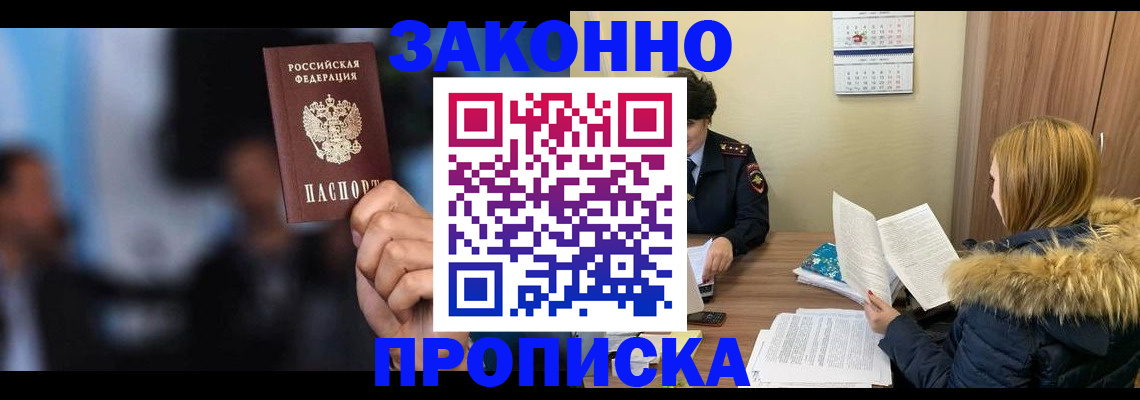 временная регистрация гарантия в Угличе