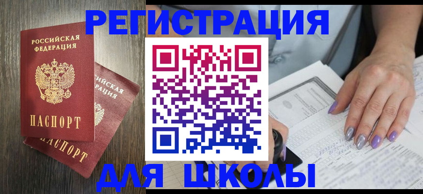 прописка для военкомата в Угличе