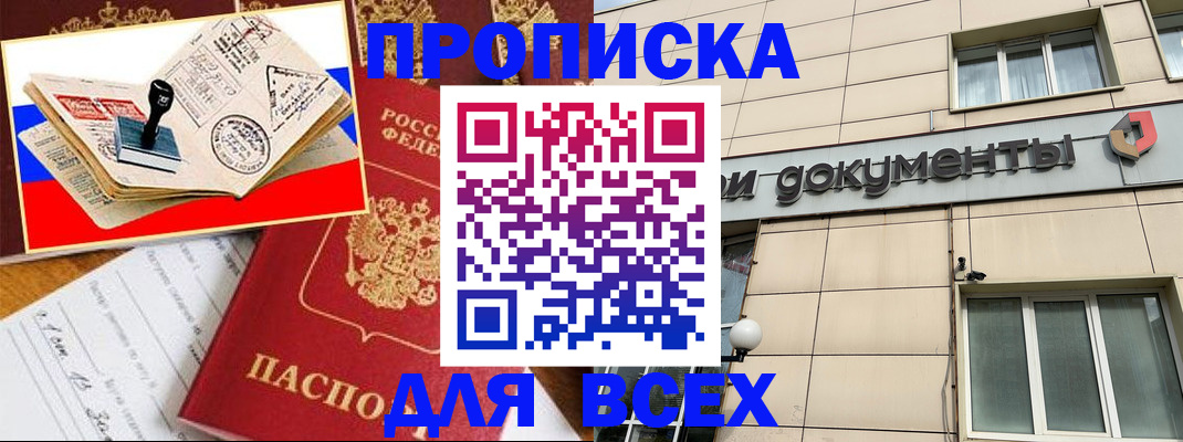 временная регистрация недорого в Угличе