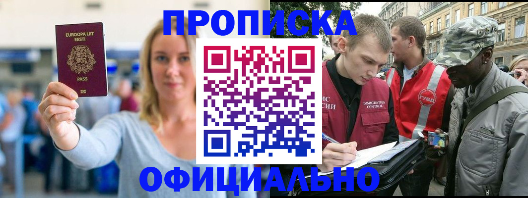 временная регистрация законно в Угличе